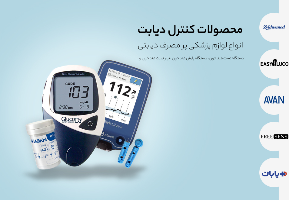 بنر وسط صفحه نخست (دیابت)