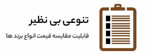 تنوعی بی نظیر