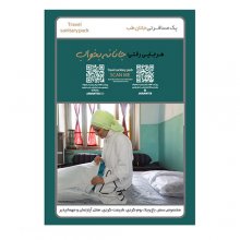 پک خواب در سفر پنج تکه بهداشتی جانان طب ( دونفره خوشخواب)
